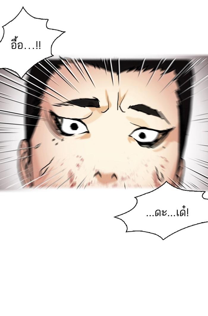 Lookism ตอนที่ 105 page 31