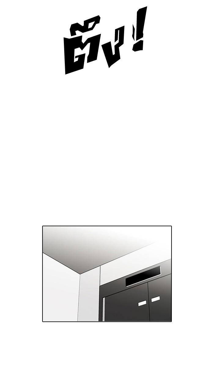 Lookism ตอนที่ 105 page 32