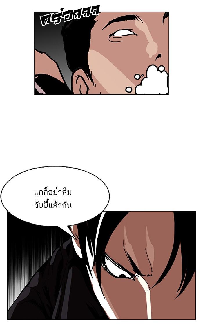 Lookism ตอนที่ 105 page 34