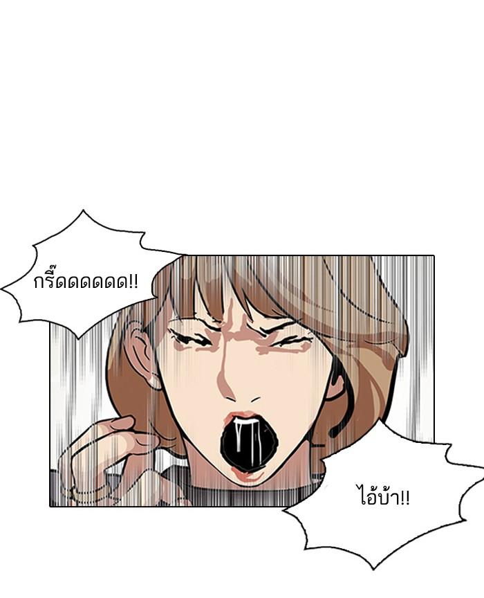 Lookism ตอนที่ 105 page 36