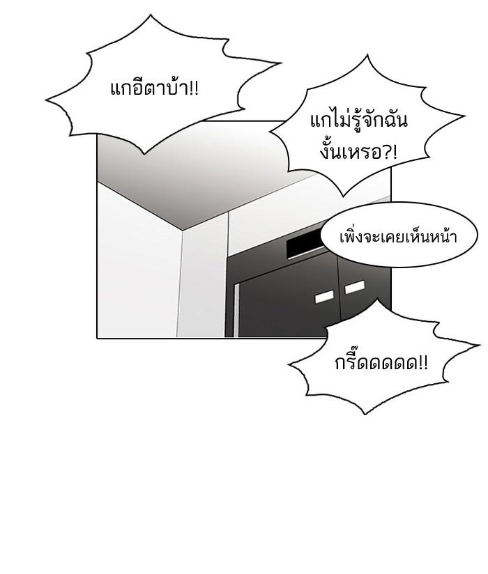 Lookism ตอนที่ 105 page 40