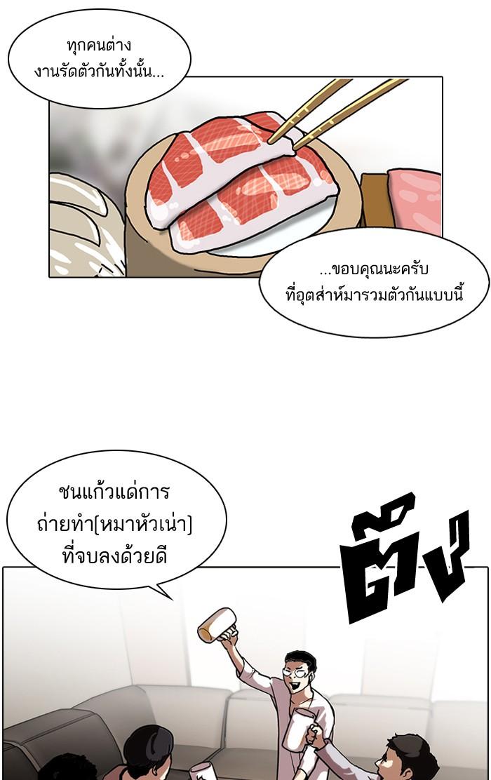Lookism ตอนที่ 105 page 42