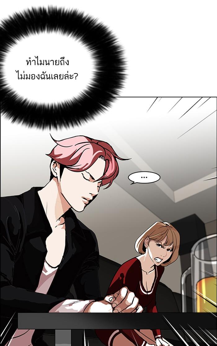 Lookism ตอนที่ 105 page 49