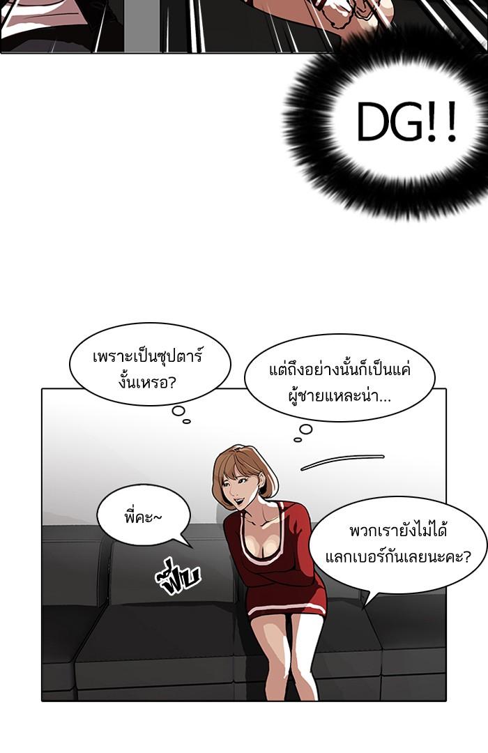 Lookism ตอนที่ 105 page 50