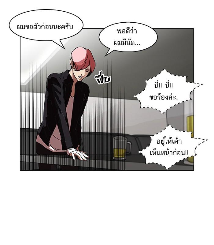 Lookism ตอนที่ 105 page 53