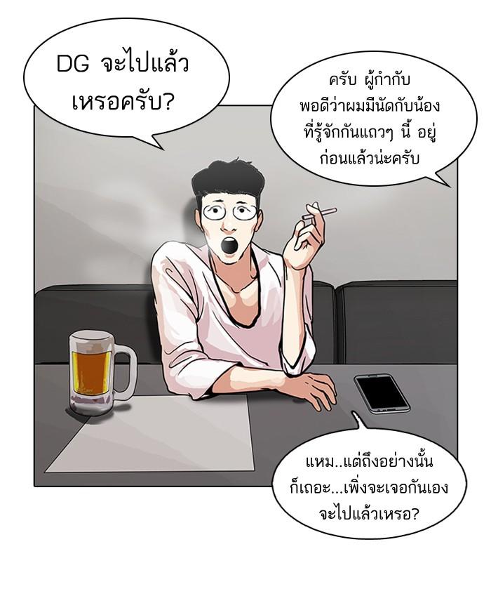 Lookism ตอนที่ 105 page 54