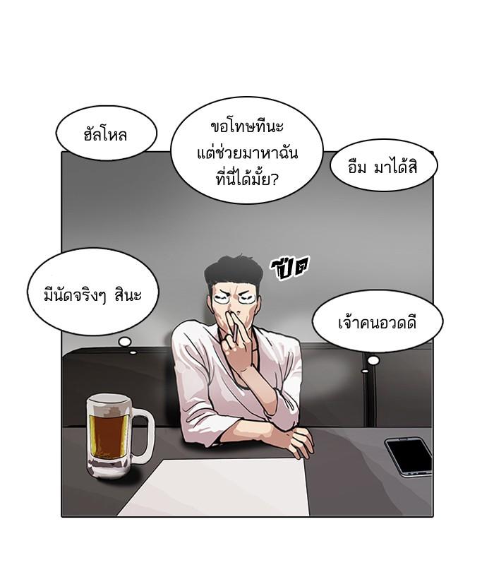 Lookism ตอนที่ 105 page 58