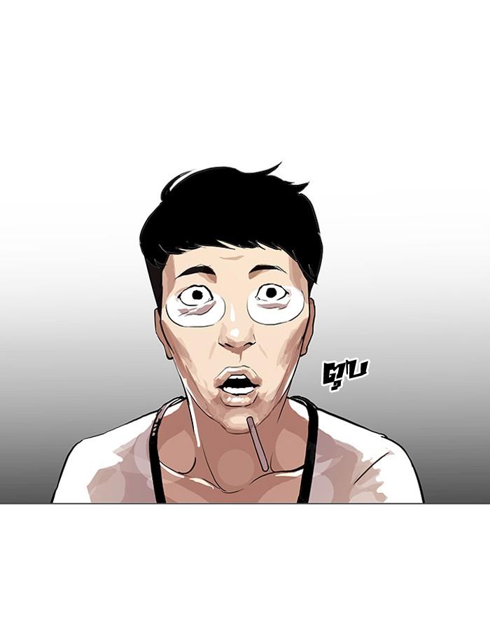 Lookism ตอนที่ 105 page 60