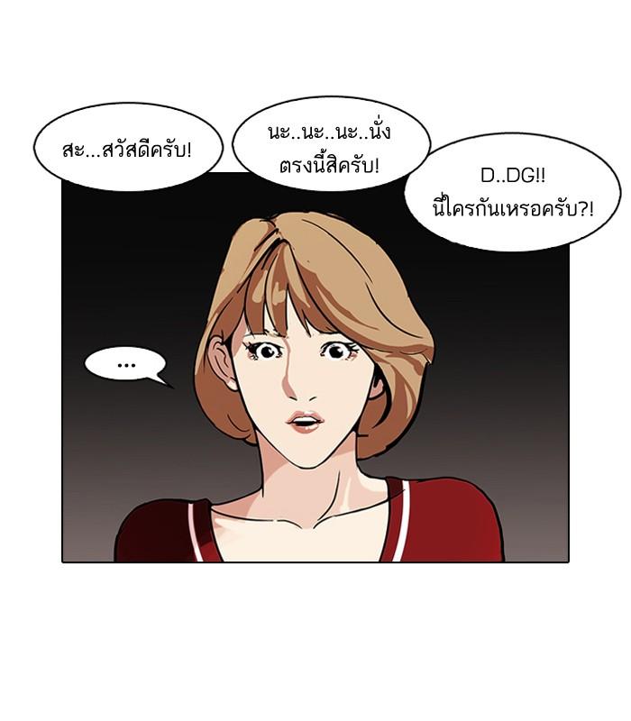 Lookism ตอนที่ 105 page 64