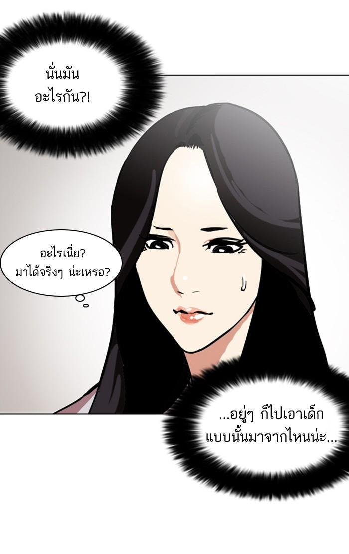 Lookism ตอนที่ 105 page 65