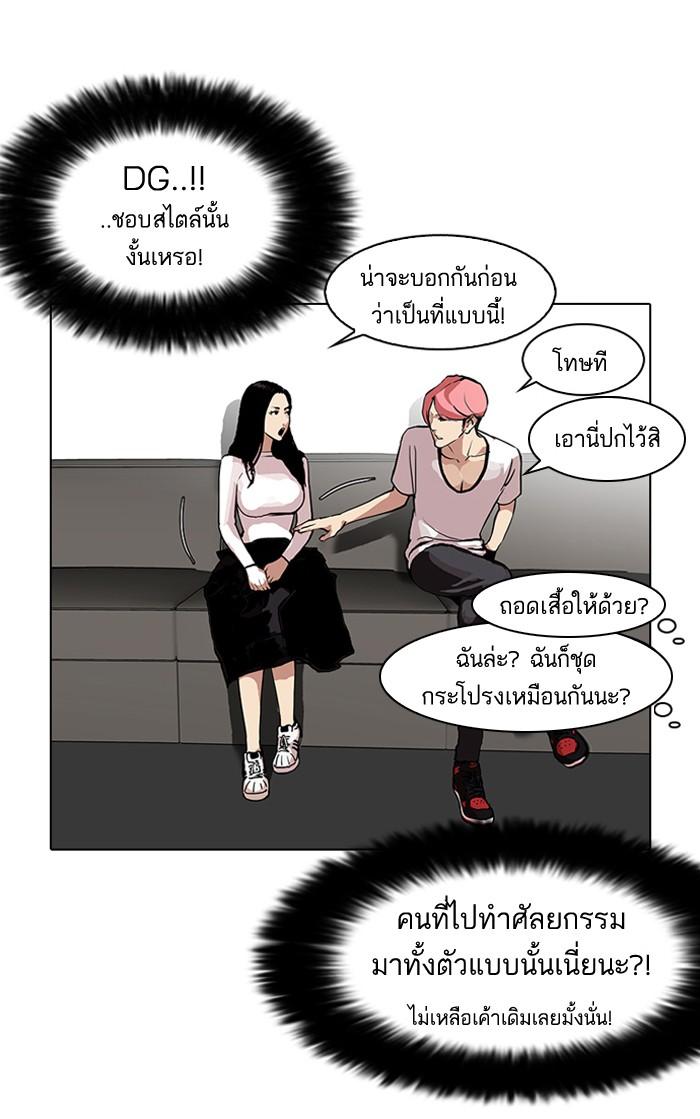 Lookism ตอนที่ 105 page 66
