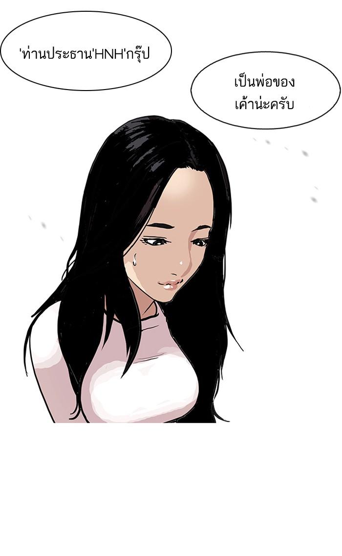 Lookism ตอนที่ 105 page 72
