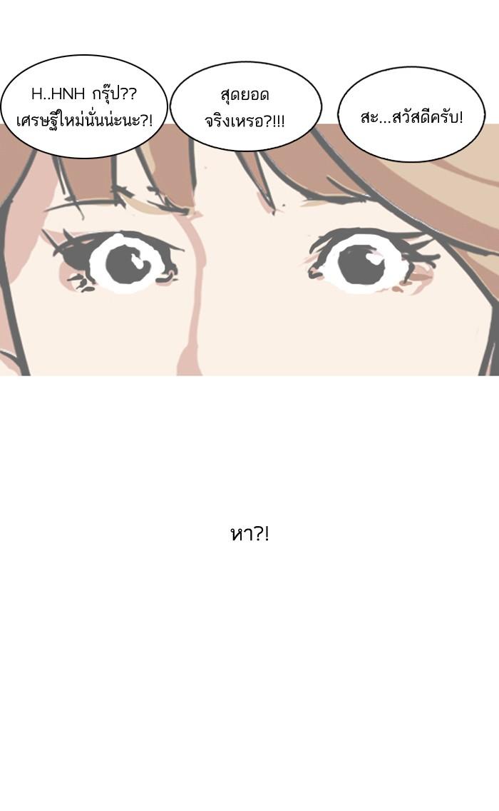 Lookism ตอนที่ 105 page 74