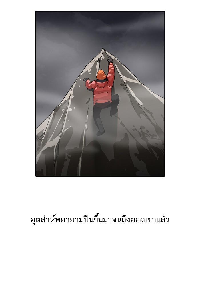 Lookism ตอนที่ 105 page 75