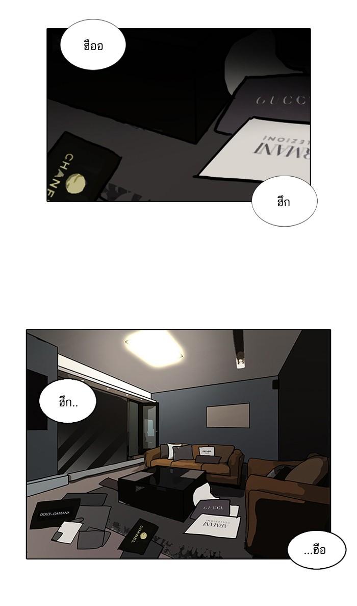 Lookism ตอนที่ 105 page 78