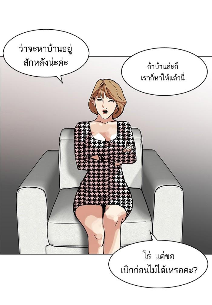 Lookism ตอนที่ 106 page 2
