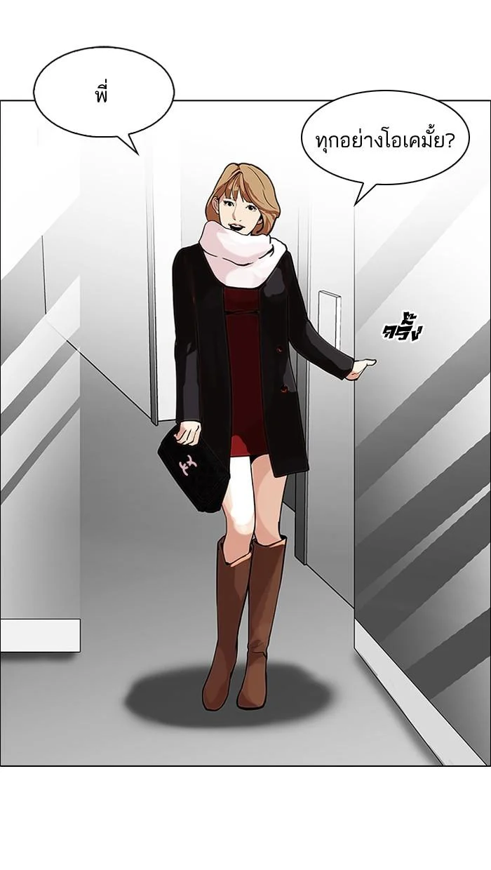 Lookism ตอนที่ 106 page 6