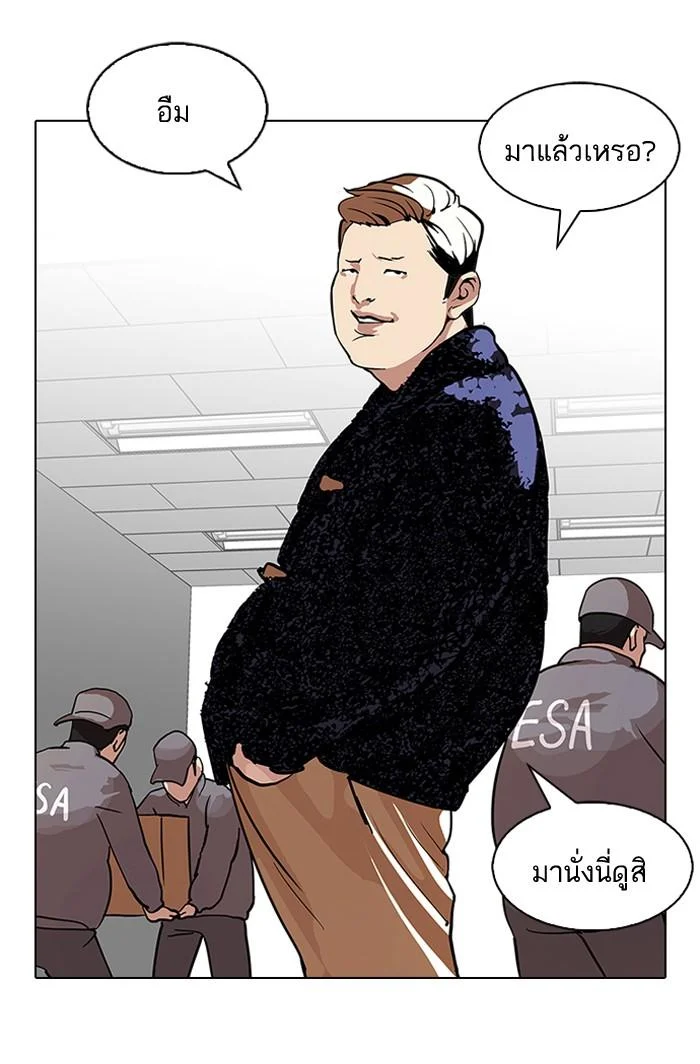 Lookism ตอนที่ 106 page 7