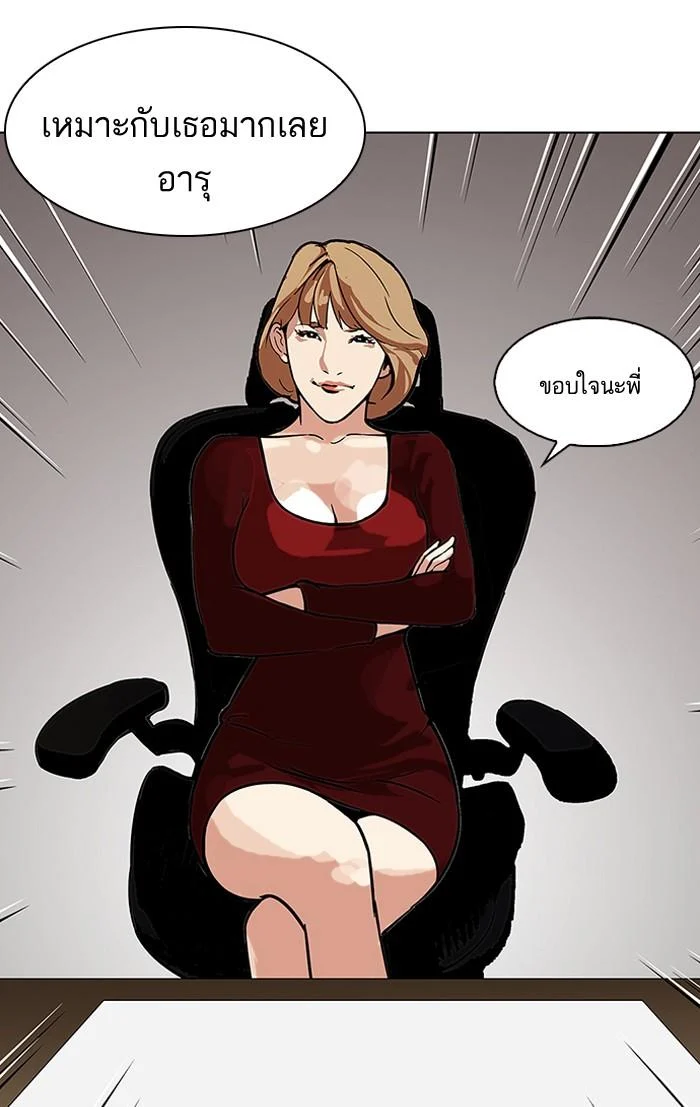 Lookism ตอนที่ 106 page 9