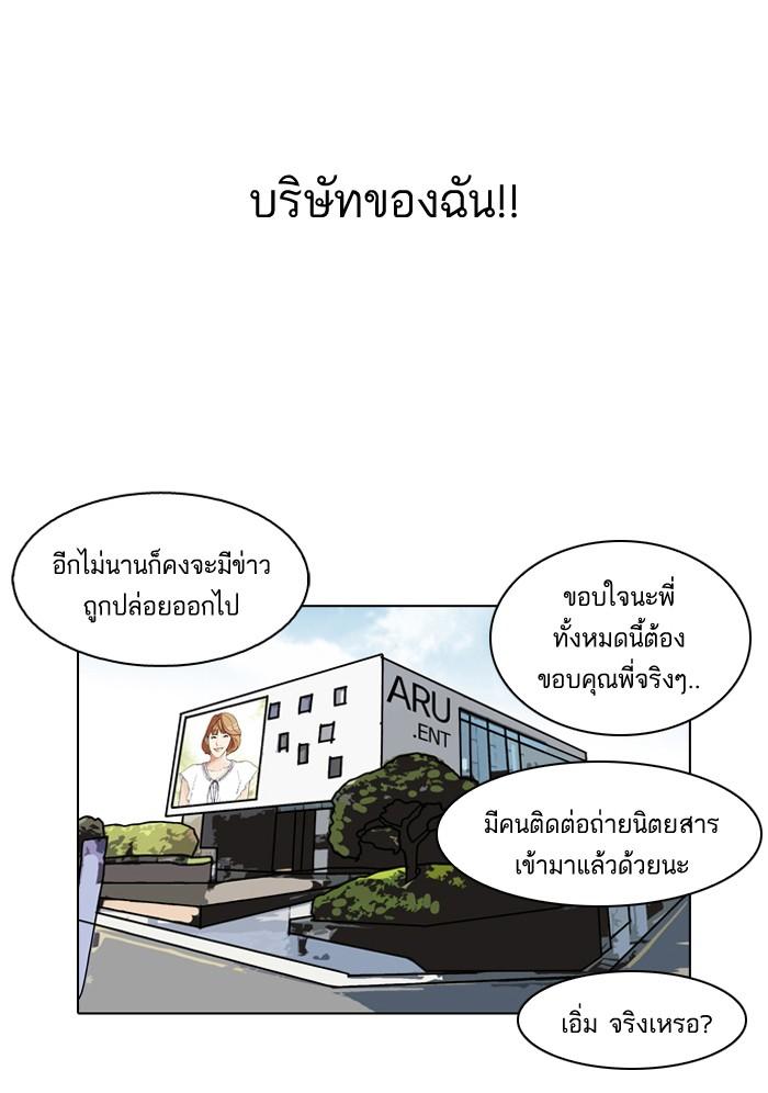 Lookism ตอนที่ 106 page 11