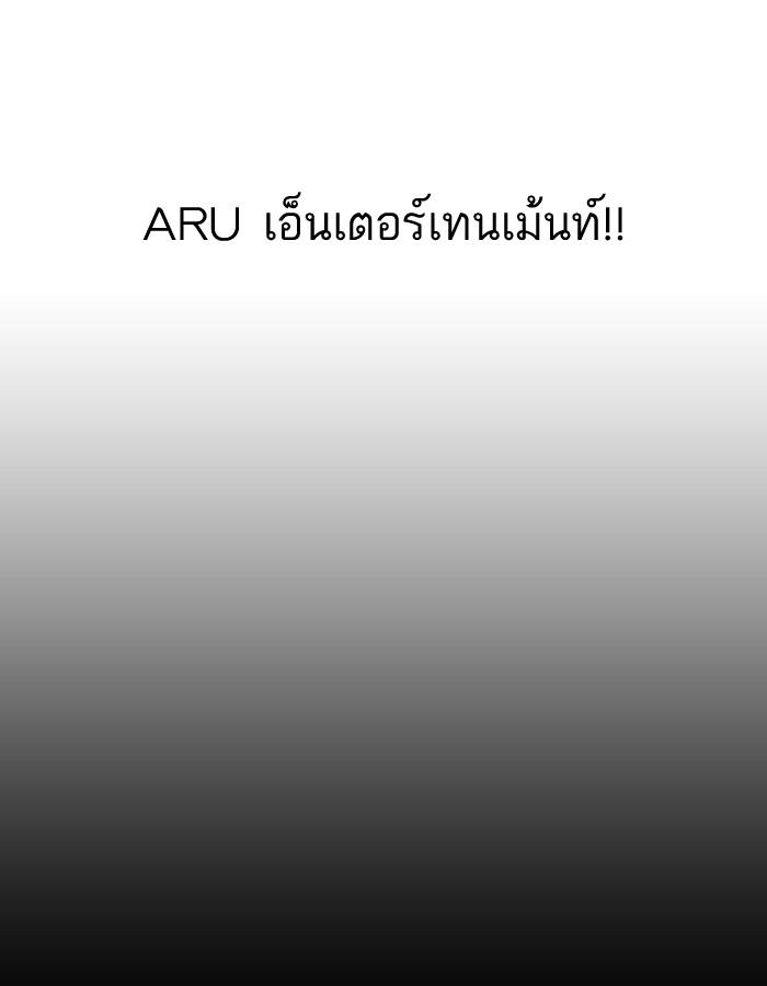 Lookism ตอนที่ 106 page 12