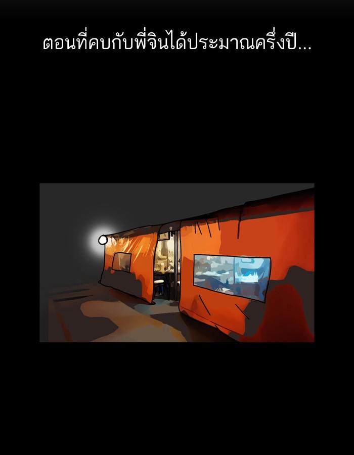 Lookism ตอนที่ 106 page 13