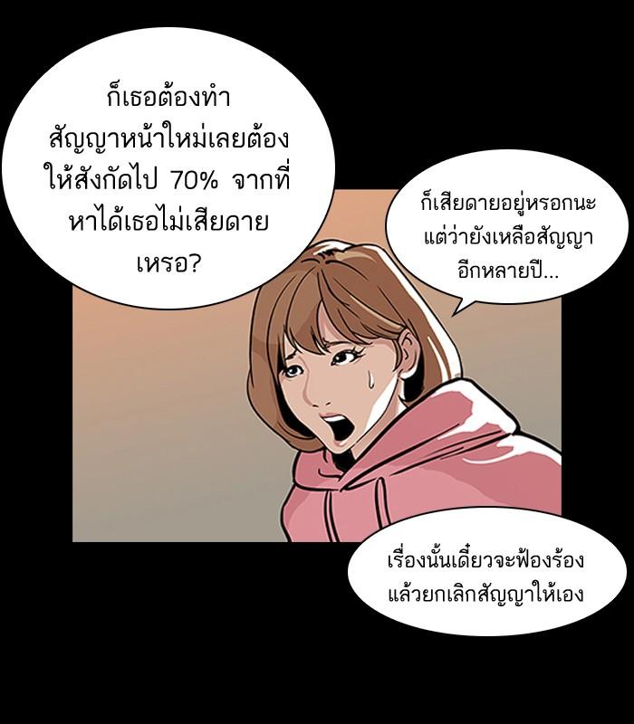 Lookism ตอนที่ 106 page 15