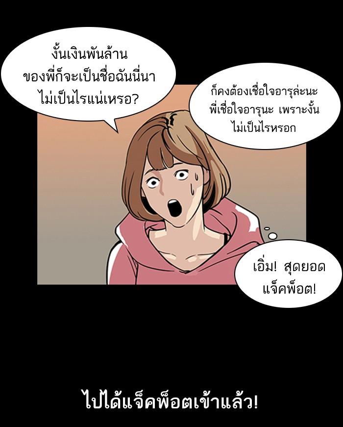 Lookism ตอนที่ 106 page 17