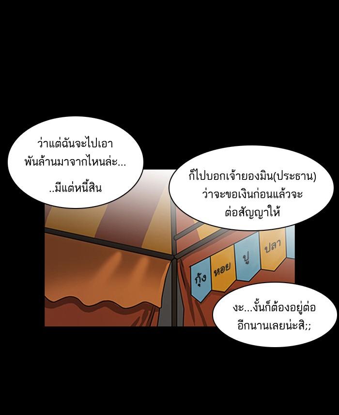 Lookism ตอนที่ 106 page 18