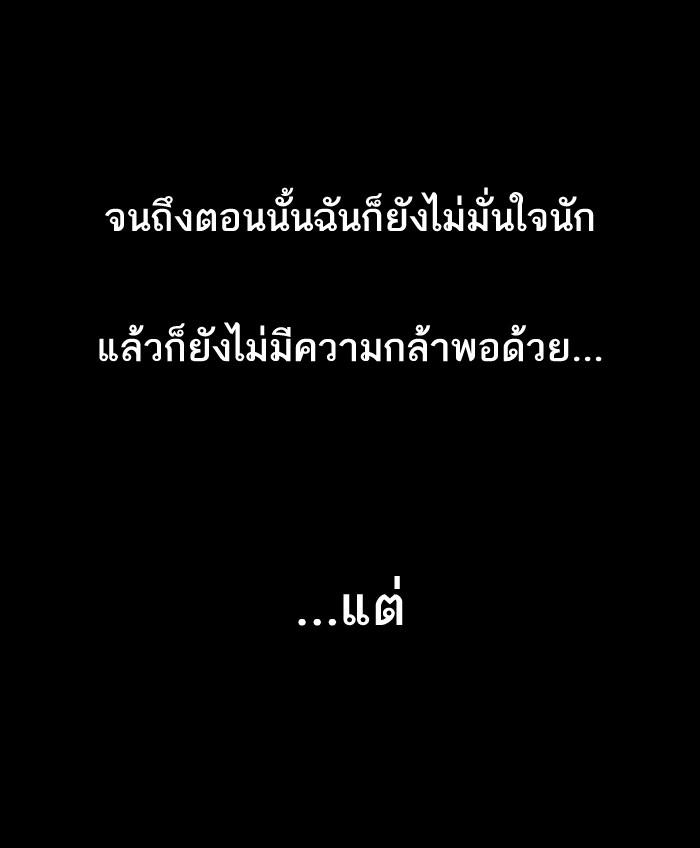 Lookism ตอนที่ 106 page 20