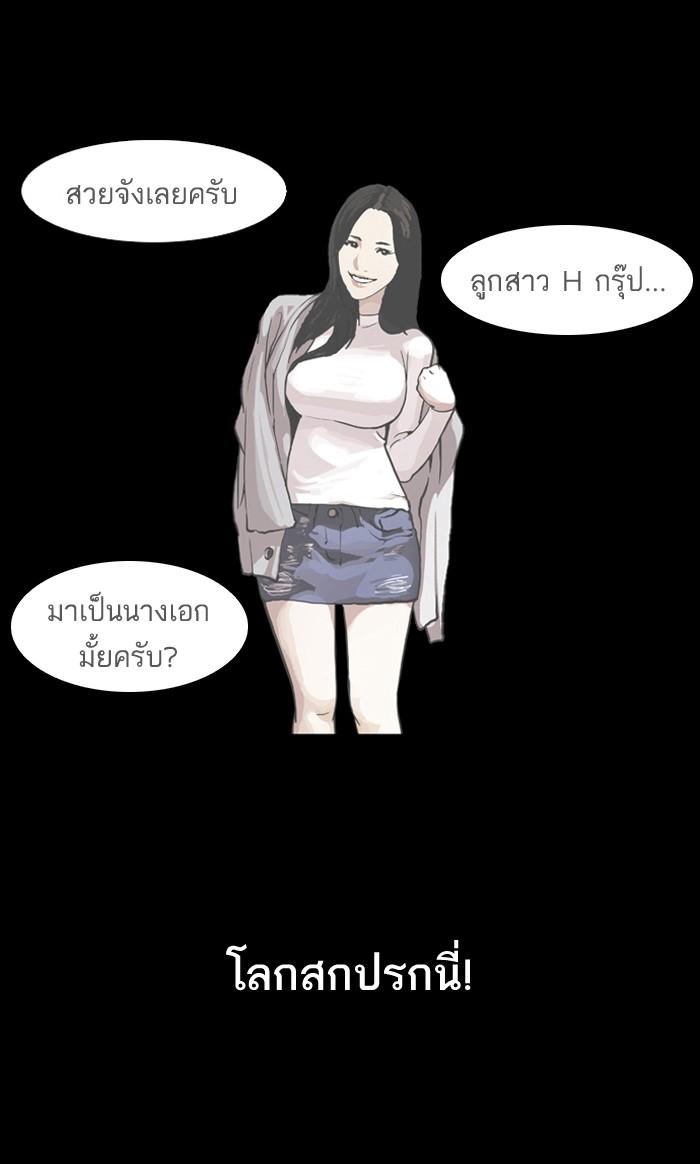Lookism ตอนที่ 106 page 21