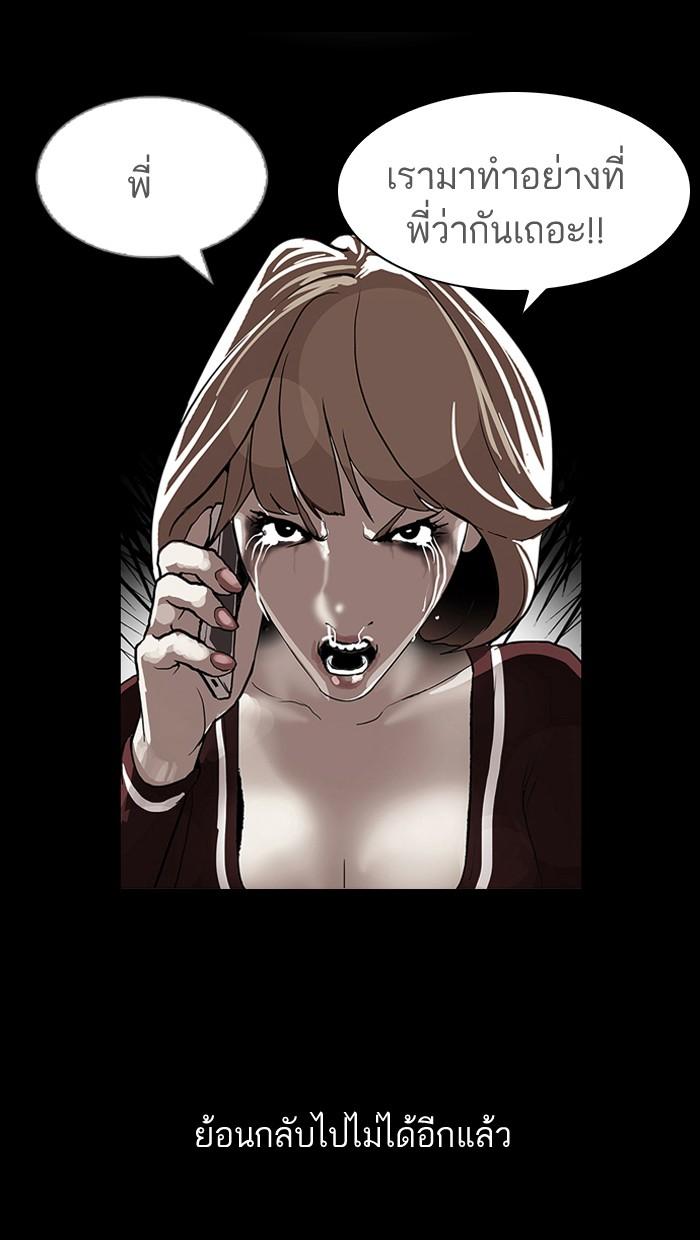 Lookism ตอนที่ 106 page 23