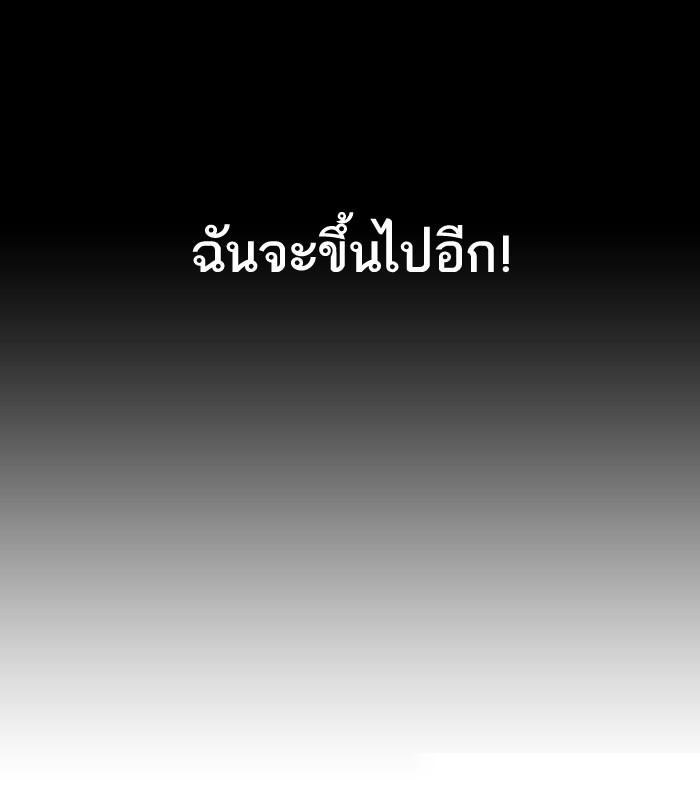 Lookism ตอนที่ 106 page 25