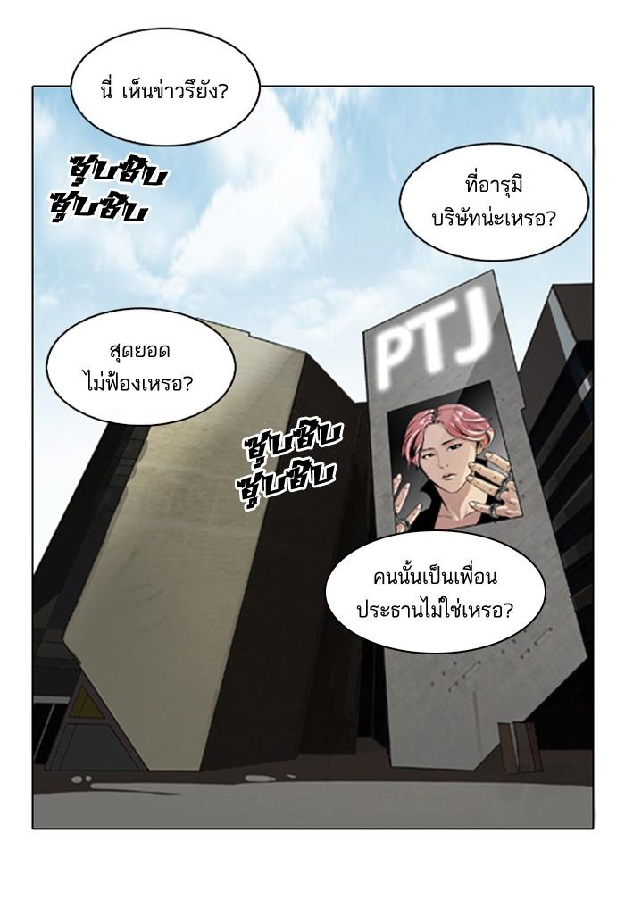 Lookism ตอนที่ 106 page 26