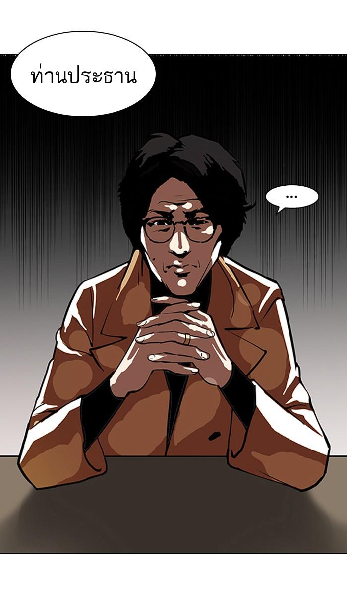 Lookism ตอนที่ 106 page 28