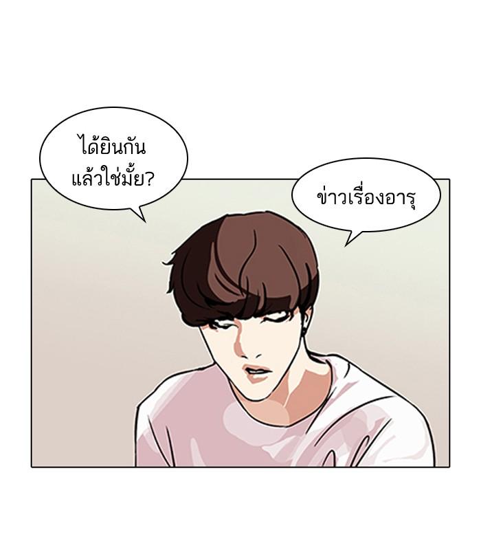 Lookism ตอนที่ 106 page 30
