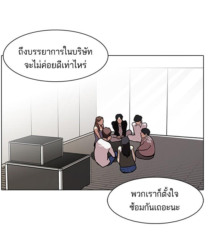 Lookism ตอนที่ 106 page 31