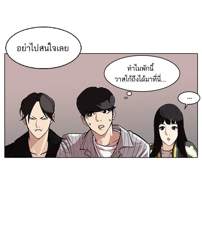 Lookism ตอนที่ 106 page 32