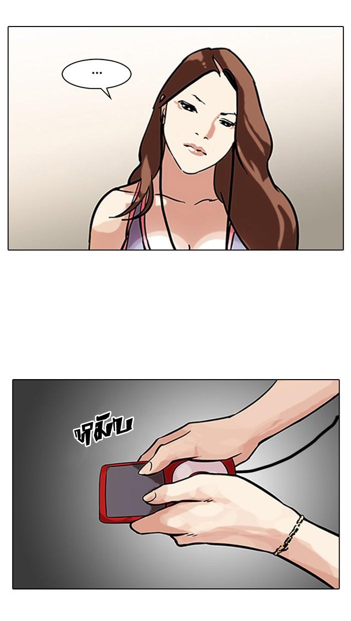 Lookism ตอนที่ 106 page 33