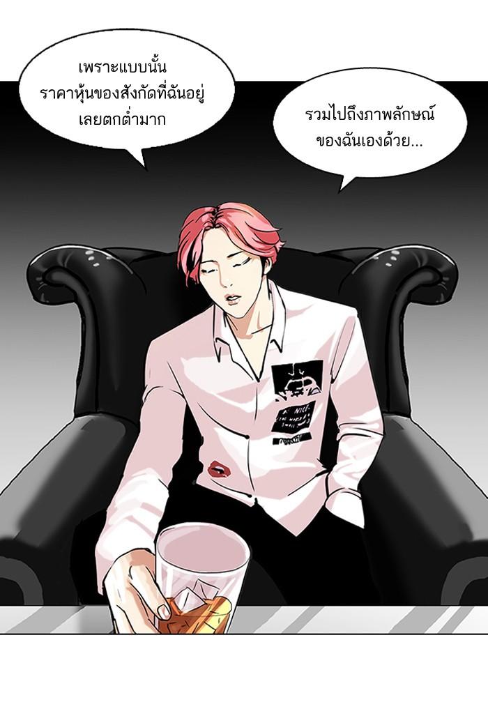 Lookism ตอนที่ 106 page 36