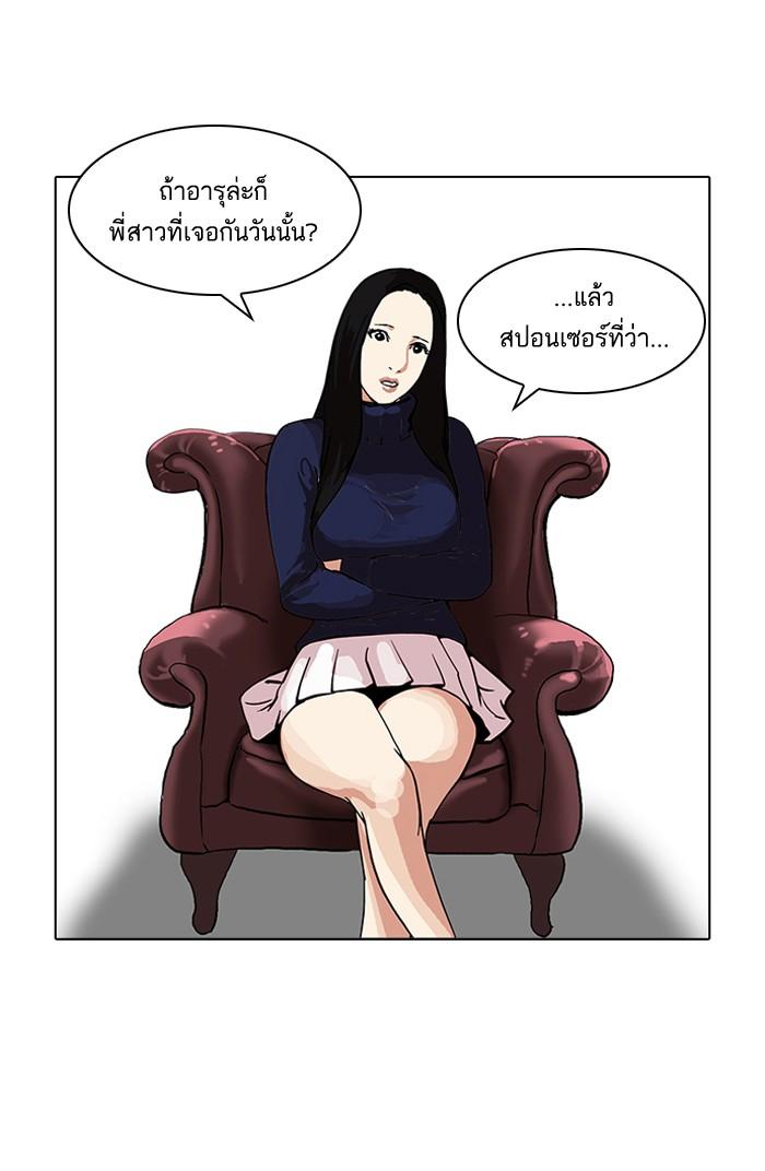 Lookism ตอนที่ 106 page 37