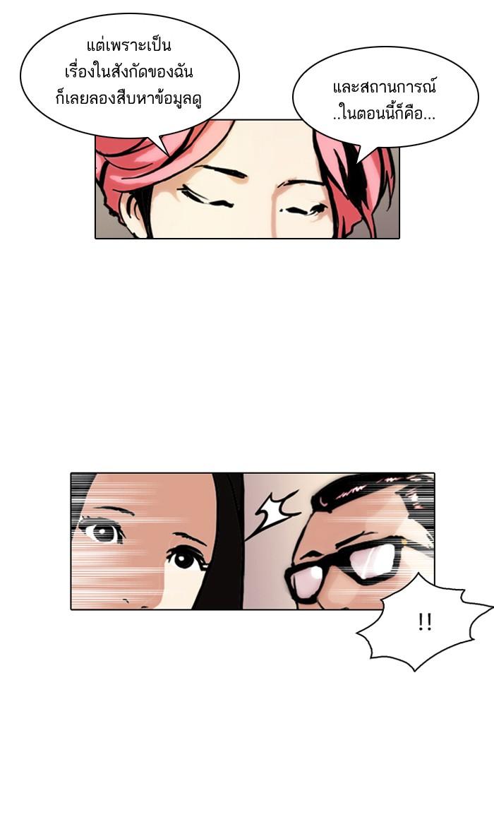 Lookism ตอนที่ 106 page 39