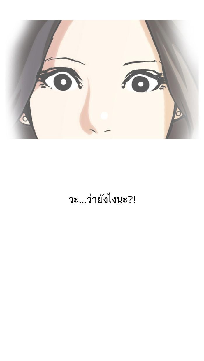 Lookism ตอนที่ 106 page 40