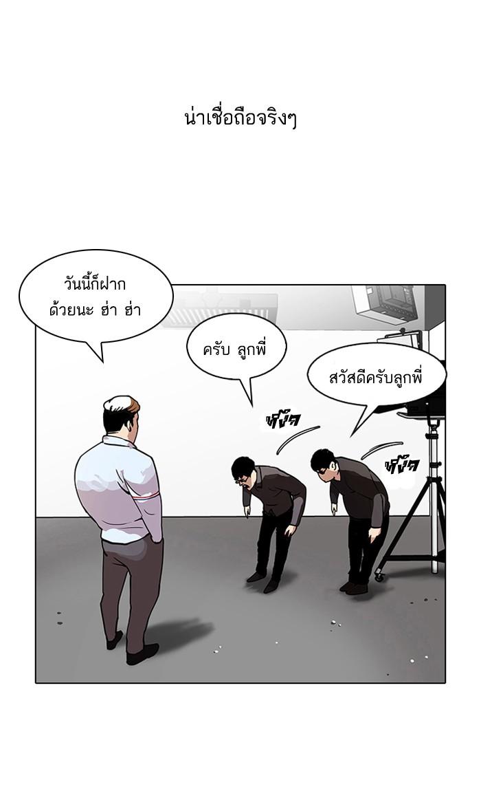Lookism ตอนที่ 106 page 44