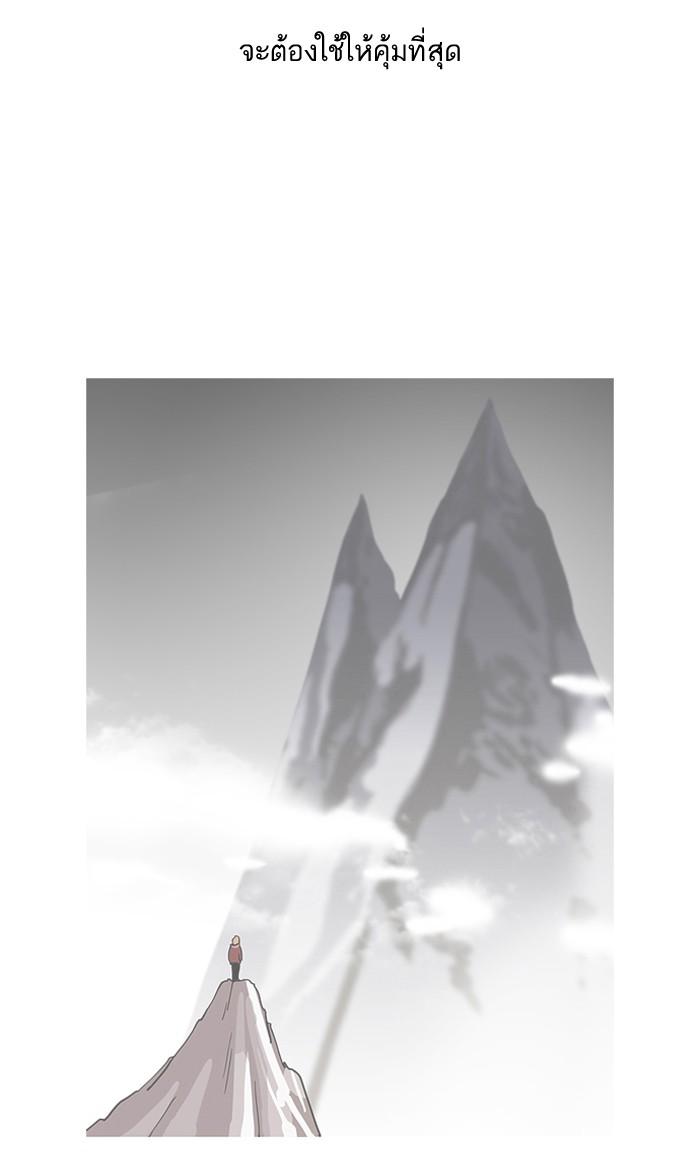 Lookism ตอนที่ 106 page 45