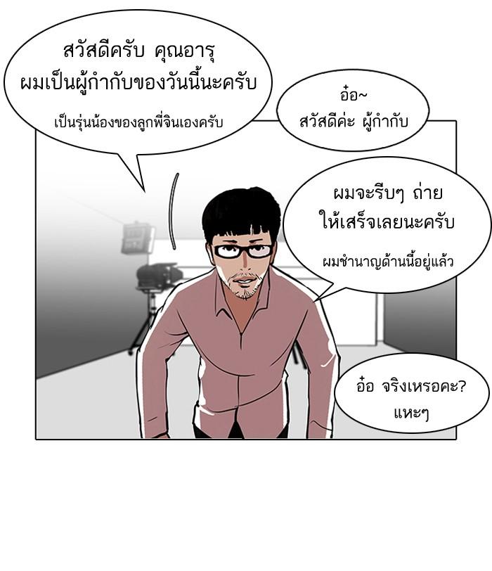 Lookism ตอนที่ 106 page 47
