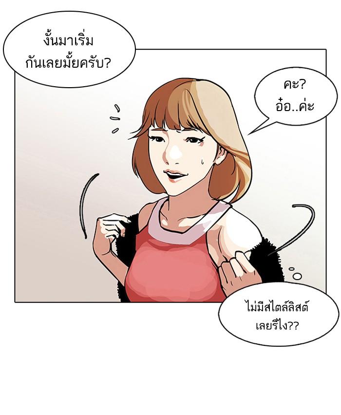 Lookism ตอนที่ 106 page 48