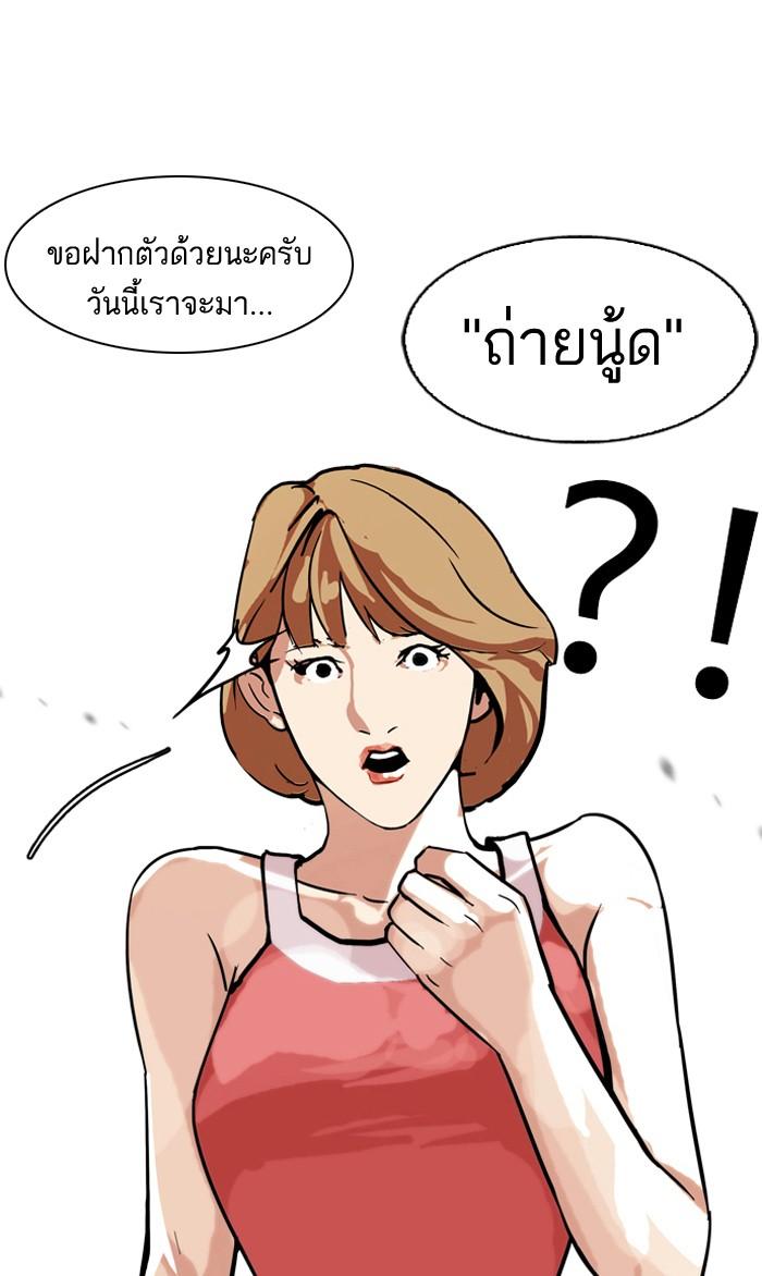 Lookism ตอนที่ 106 page 50