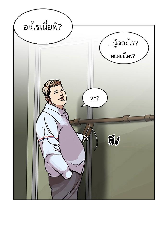 Lookism ตอนที่ 106 page 52