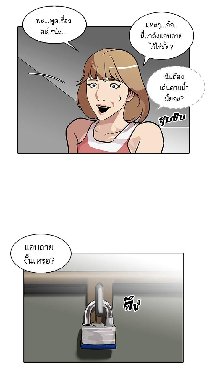 Lookism ตอนที่ 106 page 54